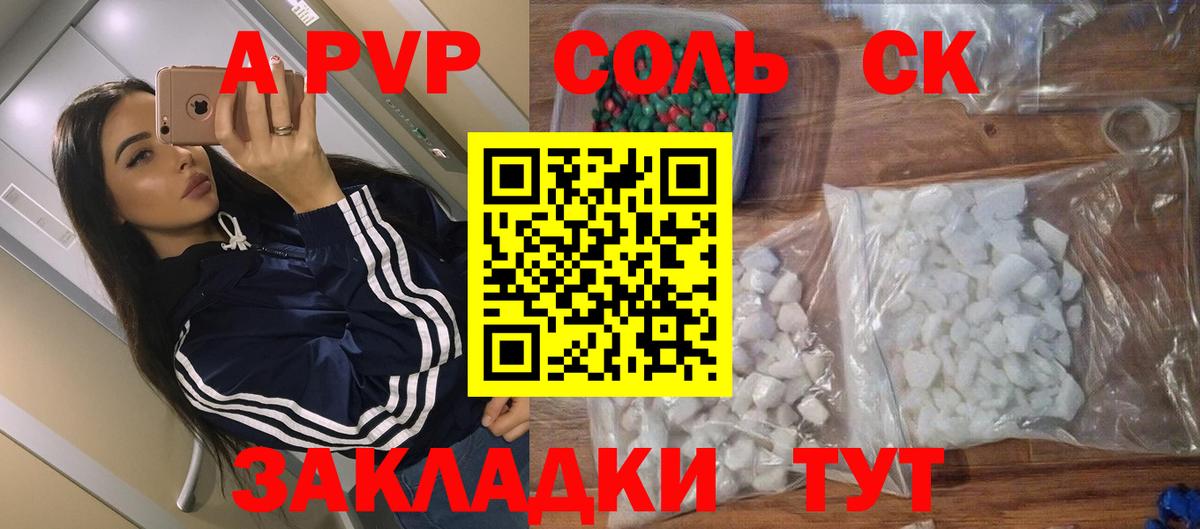 Карабулак  Alpha-PVP VHQ  Альфа ПВП кристаллы  A-PVP Crystall  Вход с VPN 