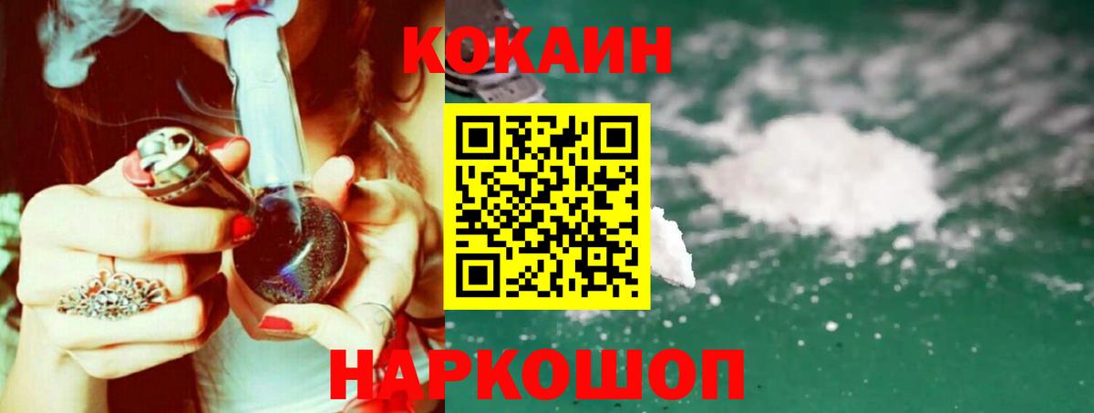 Карабулак  Cocaine  Вход с VPN  Кокаин VHQ  COCAIN 97% 