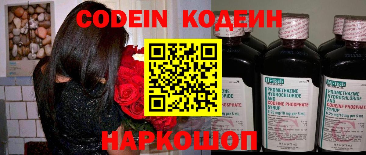 Кодеиновый сироп Lean напиток Lean (лин)  Кодеиновый сироп Lean Purple Drank  Карабулак  Вход с VPN 