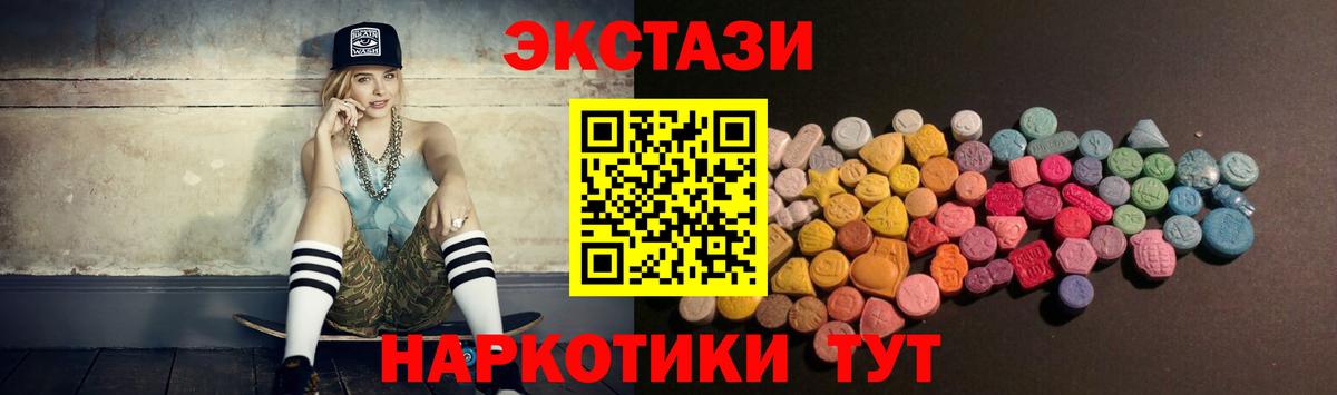 Ecstasy ешки  ЭКСТАЗИ  Карабулак  Экстази Cube  Вход с VPN 