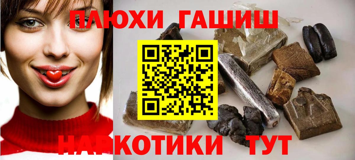 Гашиш VHQ  ГАШ  Гашиш хэш  Карабулак  Вход с VPN 
