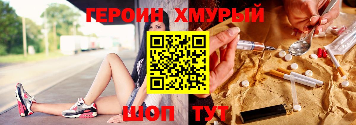 Карабулак  ГЕРОИН  Вход с VPN  Героин VHQ 