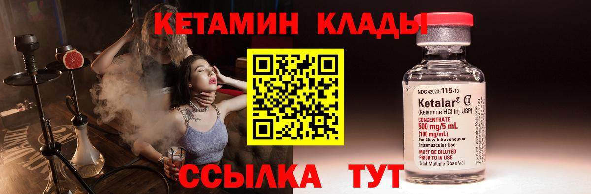 КЕТАМИН ketamine  Вход с VPN  Карабулак 