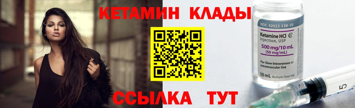 КЕТАМИН ketamine Карабулак