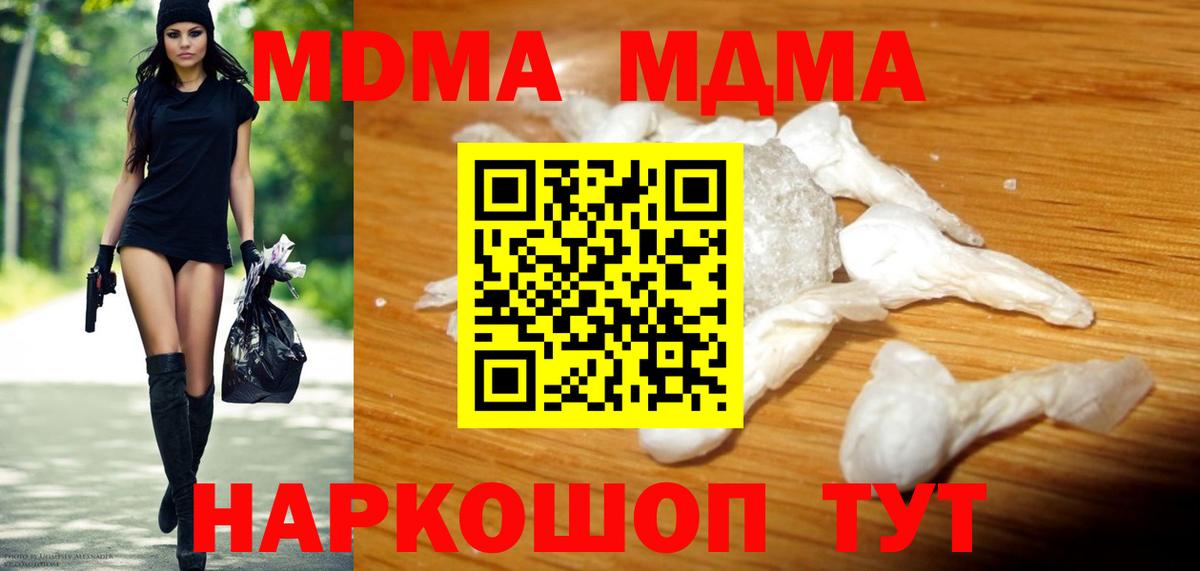 MDMA VHQ  МДМА кристаллы  Вход с VPN  Карабулак 
