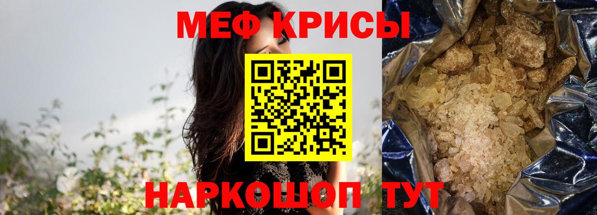Меф мука Карабулак