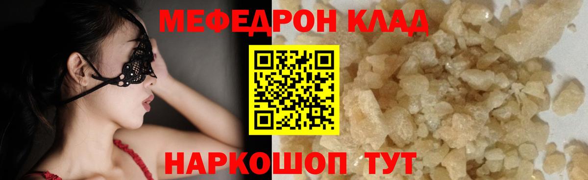 Мефедрон mephedrone  Вход с VPN  где найти наркотики  Карабулак  Меф mephedrone  МЯУ-МЯУ 