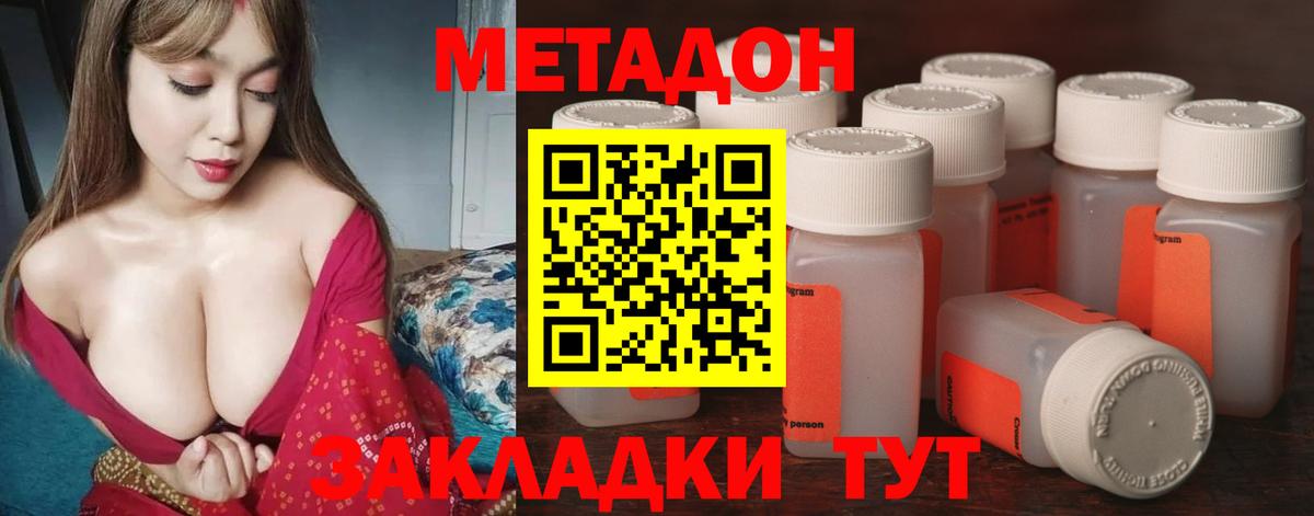Карабулак  Метадон белоснежный  Вход с VPN 