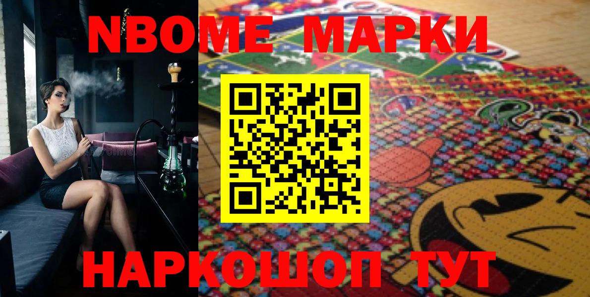 Марки 25I-NBOMe 1,5мг  Вход с VPN  Карабулак 