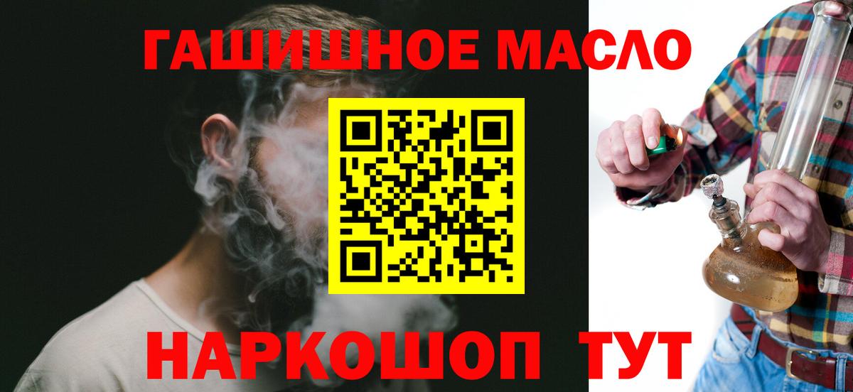 Дистиллят ТГК THC oil Карабулак